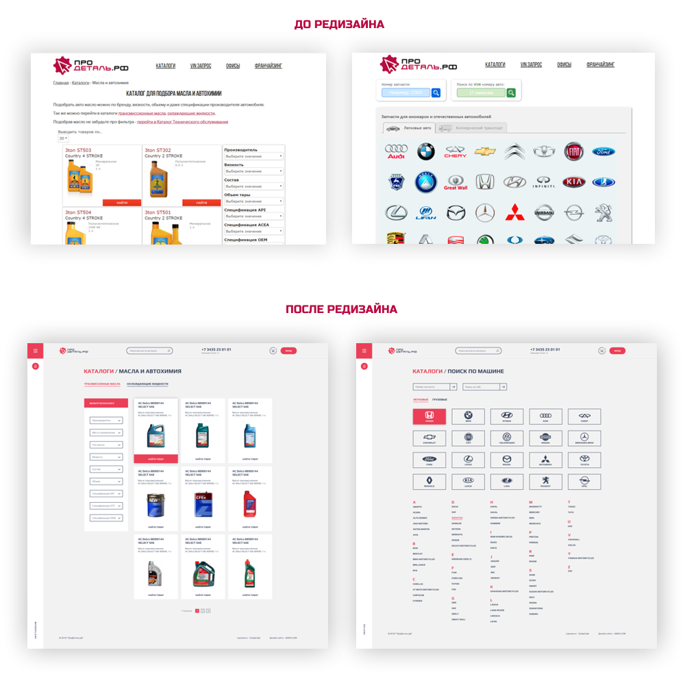 до и после.png до и после.png